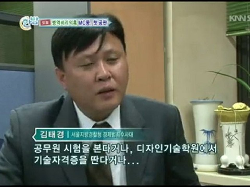 MC Mong trial #2 (101129)