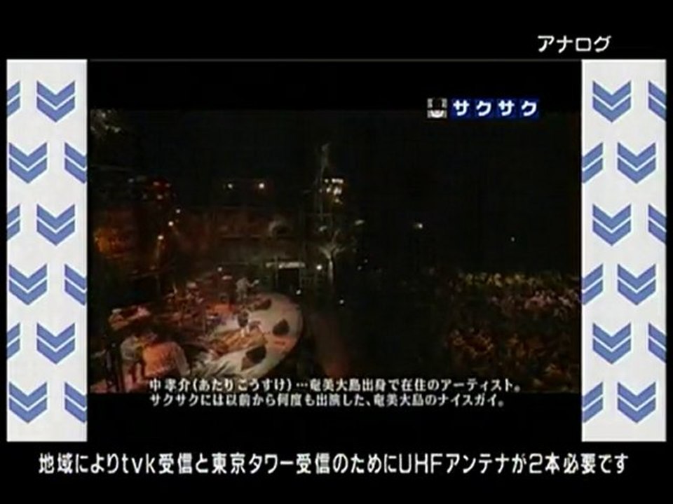 sakusaku 2010.11.30　奄美ライブ　イベントにキャラメルを売りにきた中孝介さん登場　2/4