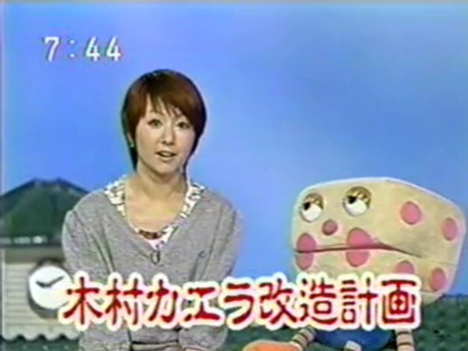 sakusaku 2003.05.12 「木村カエラ改造計画」