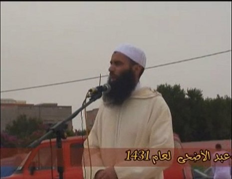 خطبة عيد الأضحى بوعيطة الجزء الثالث