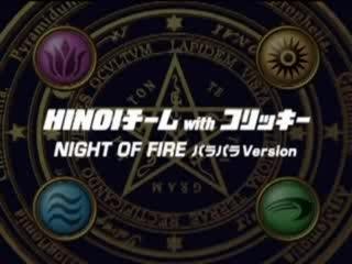 Korikki Night of Fire