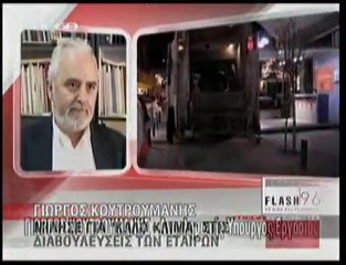 pagritianews.gr- Αντιδράσεις για τις επιχειρησιακές