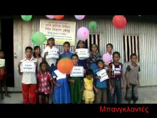 ActionAid Hellas: Kali Xronia