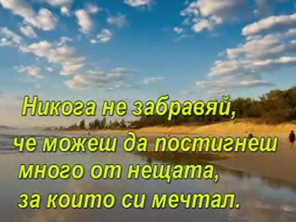 Никога