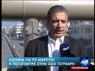 Ο Γ. Πατούλης για την Πεζογέφυρα στον ΑΝΤ1
