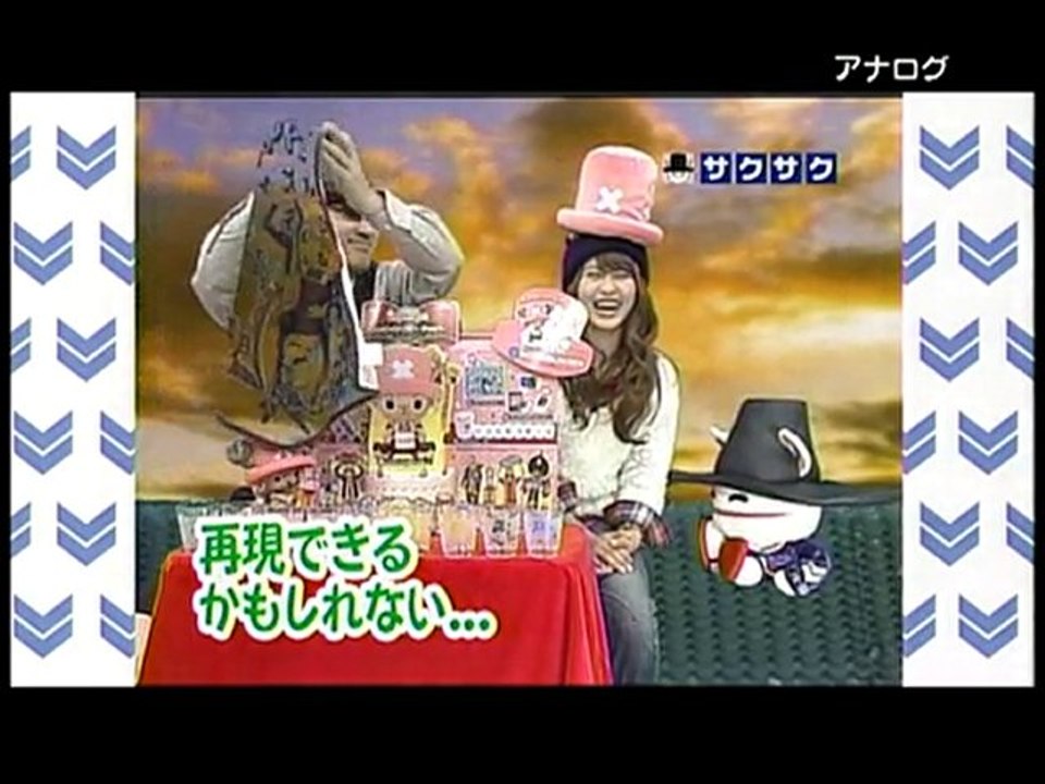 sakusaku 2010.12.03　一番くじクラブ　お久しぶりハッピー若山さん登場　4/4