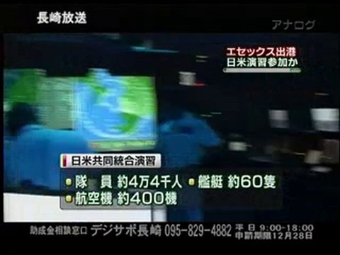 エセックス佐世保出港　日米共同統合演習に参加か