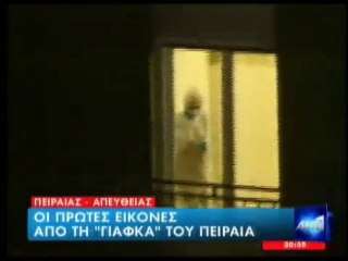 atithaso.blogspot.com- η γιάφκα του Πειραιά