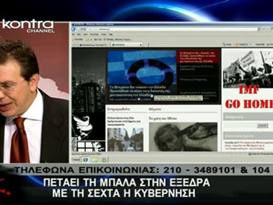 Μια ακόμη ενδιαφέρουσα εκπομπή του Στέφανου Χίου στο Kontra