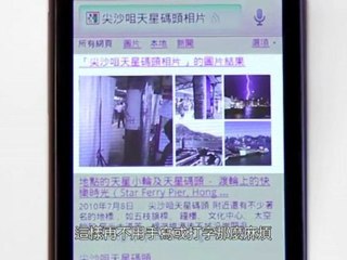 Android Gingerbread Videosu