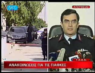 pagritianews.gr- Ανακοινώσεις της Αστυνομίας για τις γιάφκες