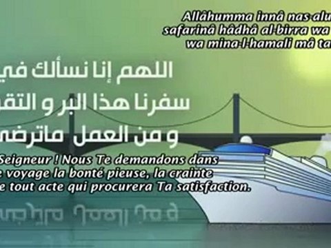 Fattabiouni 11 Le Voyage (Sunna du prophete (saw))
