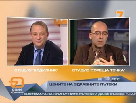 Ще има ли закрити болници следващата година?