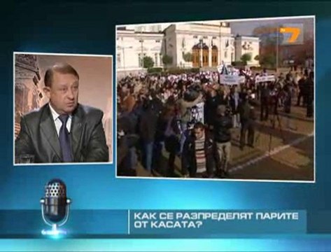 Как се разпределят парите от касата-1 част