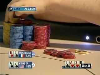 PCA.High Roller 25k.E2-2/3.2009