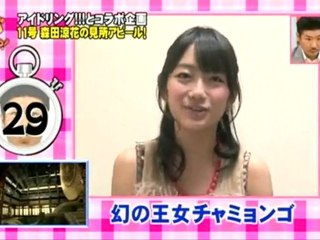 Nabeachit! 101207b Suzuka Morita