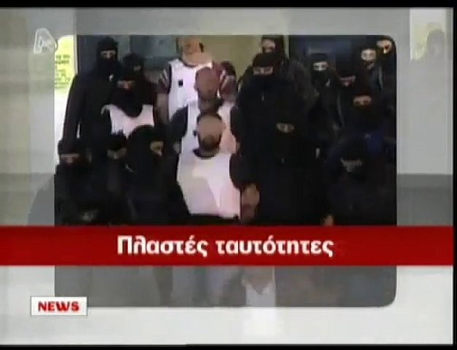 pagritianews.gr- Νέα στοιχεία για την τρομοκρατία
