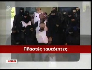 pagritianews.gr- Νέα στοιχεία για την τρομοκρατία