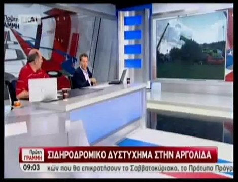 pagritianews.gr- Σιδηροδρομικό δυστύχημα στην Αργολίδα