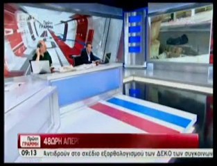 pagritianews.gr- Κυκλοφοριακό χάος στην Αθήνα