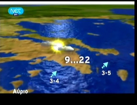 pagritianews.gr- Η πρόγνωση του καιρού