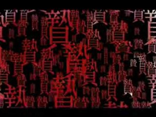 Trailer du survival horror Wii Ikenie no Yoru