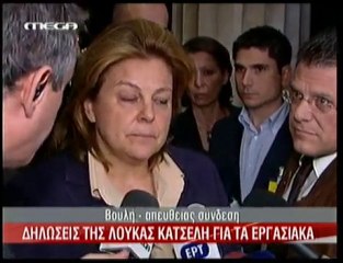 tvxs.gr | Δηλώσεις της Λούκα Κατσέλη για τα εργασιακά