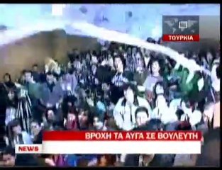 pagritianews.gr- Βροχή τα αυγά σε βουλευτή