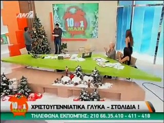 atithaso,blogspot.com Πρέλεβιτς στο 10 με 1