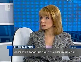Намаляват с 50% парите за спешна помощ