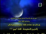 Les 40 hadiths d'An Nawawi - Hadith n°7