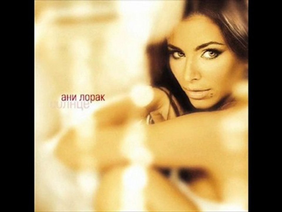 Ani Lorak-Krilja chudes (Ани Лорак - Крылья чудес)