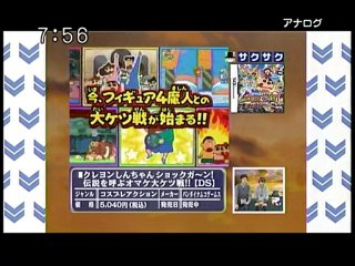 sakusaku 2010.12.10.4