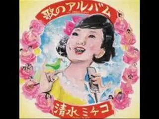 清水ミチコ（ものまねバトル)