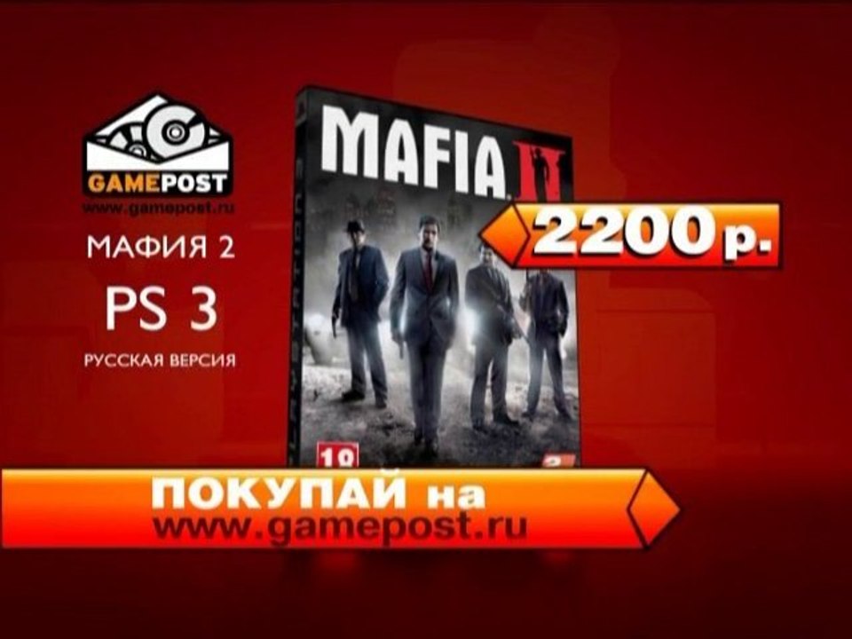 REC-GAMEPOST-MAFIA
