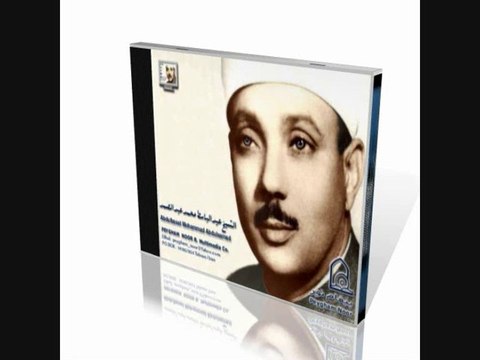 تلاوة مجودة للشيخ عبد الباسط ماتيسر من سورة الحشر 1