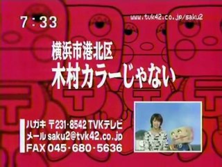 sakusaku 2003.07.14　「ジゴロウ感動のバージョンアップ　」大怪獣くみ子のテーマ　1/4