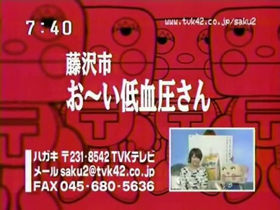 sakusaku 2003.07.14「ジゴロウ感動のバージョンアップ」2/4