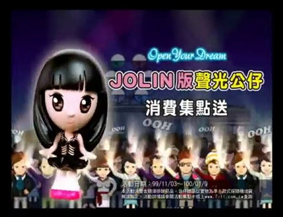 OPEN YOUR DREAM-跨年篇