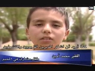 إبردان : الخميس 16 دجنبر