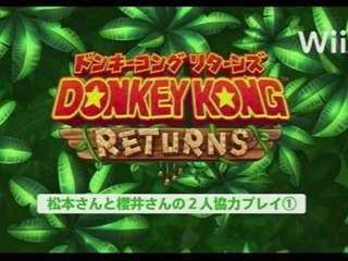 Donkey Kong country ReturnsSpot Pub 3  (Jap)