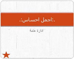 كريم بنزيمه والكينج و المعهد