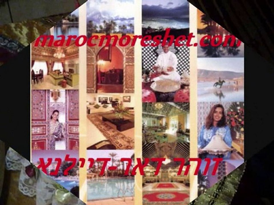 Chansons marocaines henné juive  שירים לחינה מרוקאית