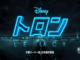 Tron Legacy - Exclusive Japanese Trailer [VOST-HD]