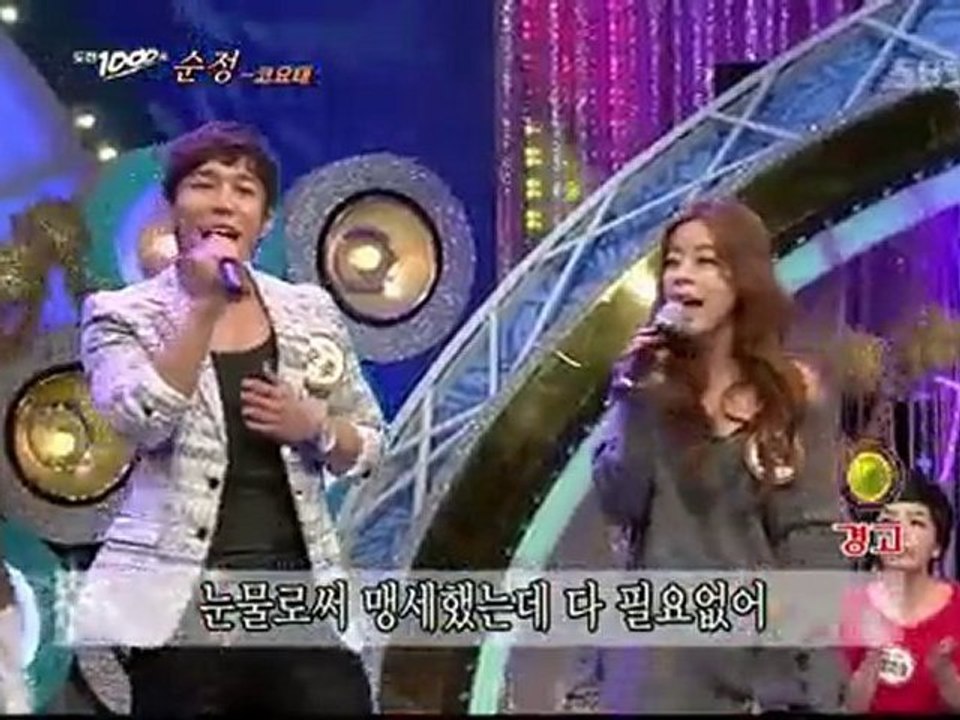 Hwayobi & Woo Joo Part 4