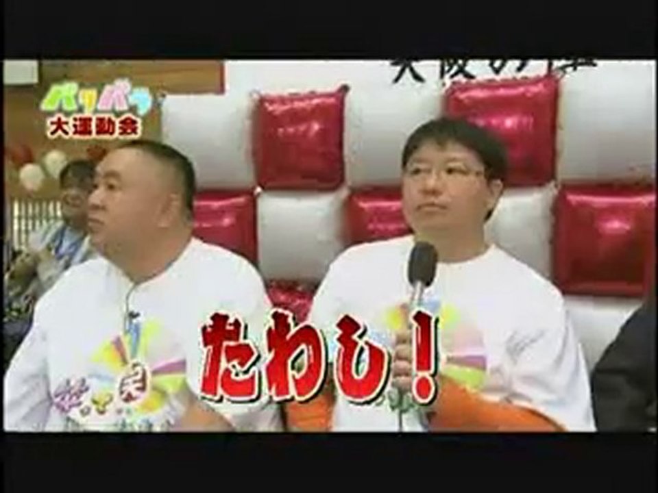 障害者運動会2/2