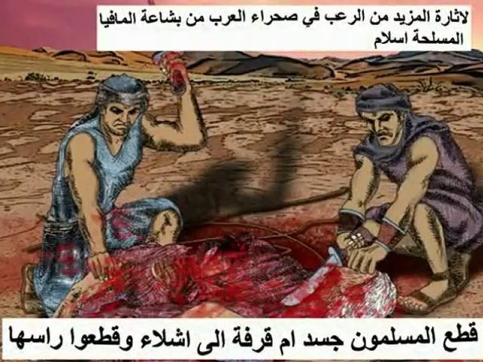 أم قرفة