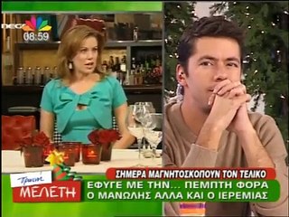 atithasos.blogspot.com- Φαίη Γιώργος