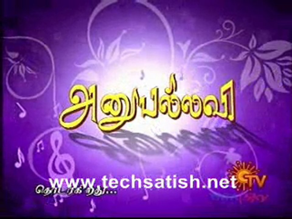 Anupallavi