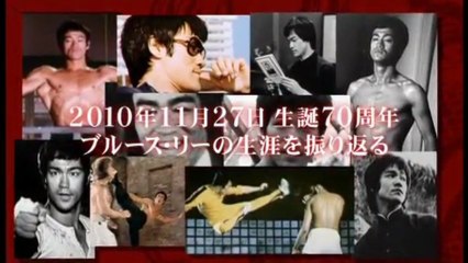 ドラゴン旋風！～ブルース・リーの伝説と遺産1/3